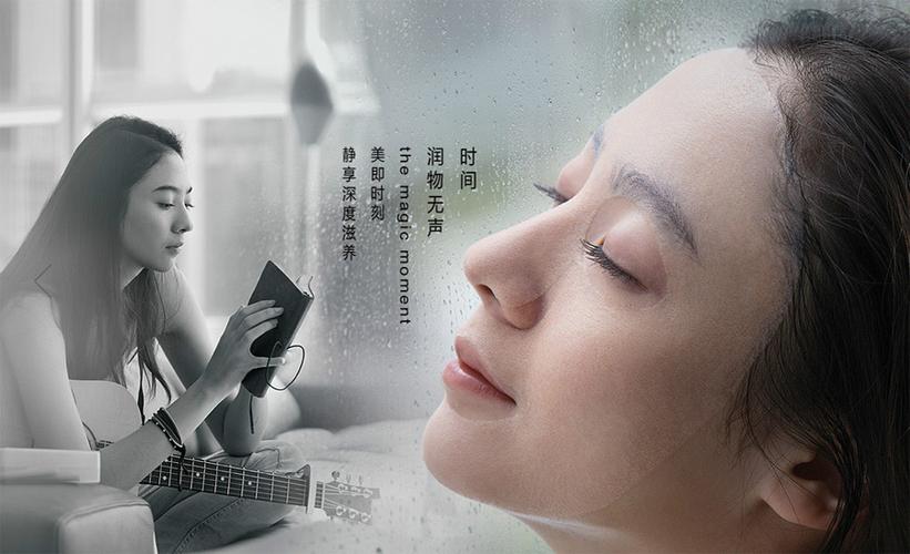 美即面膜最新代言人