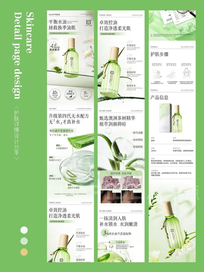 化妆品行业最新咨讯