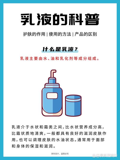 乳液和霜有什么区别
