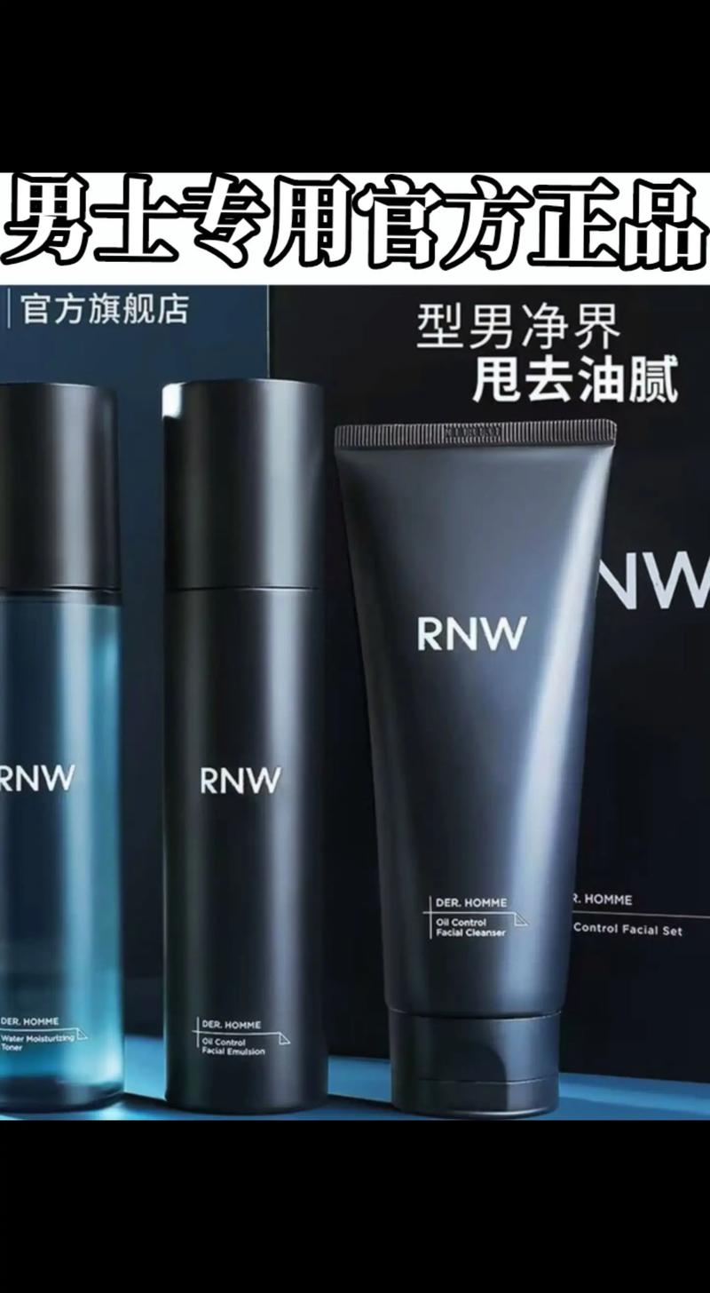 男士用什么化妆品好