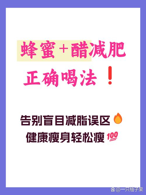 减肥的是用什么醋