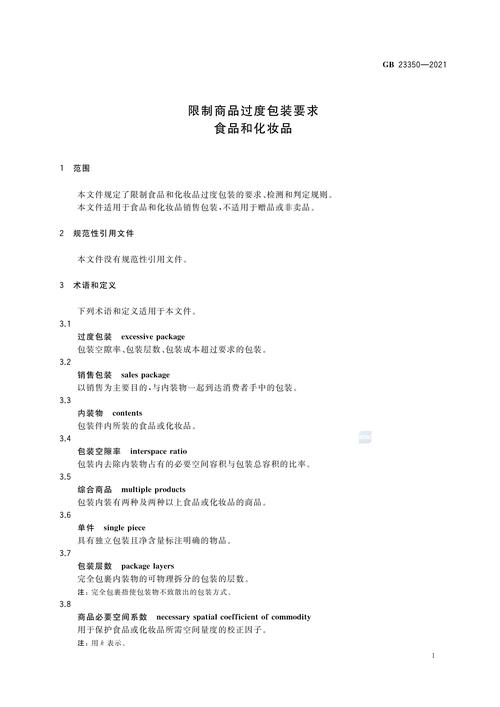 违禁化妆品最新新闻