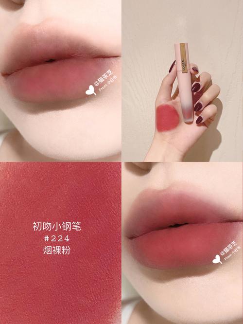 欧莱雅钢笔最新色号