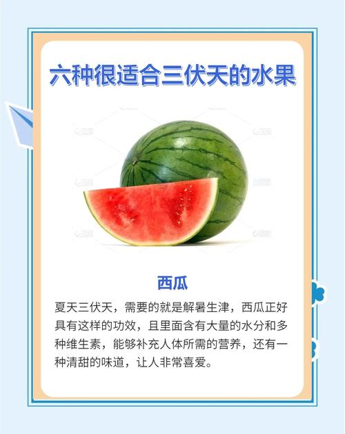 清热解毒吃什么水果