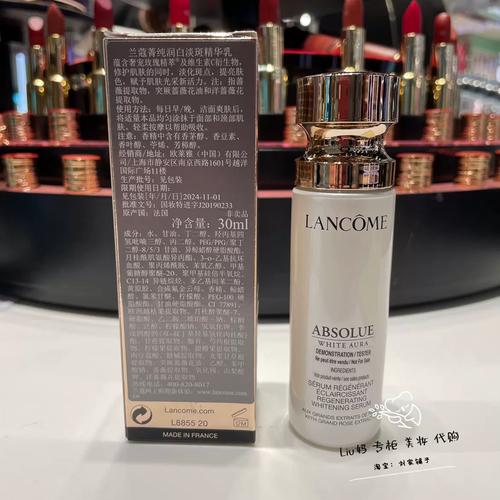 兰蔻淡斑精华最新图片