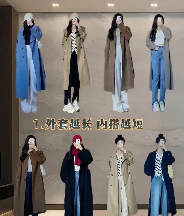 风衣怎么搭配内穿