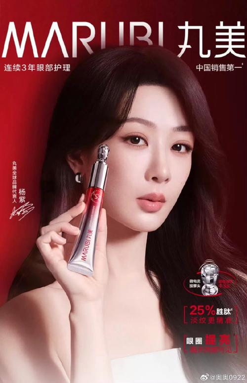 丸美弹力最新代言人
