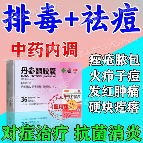 脸上起疙瘩吃什么药