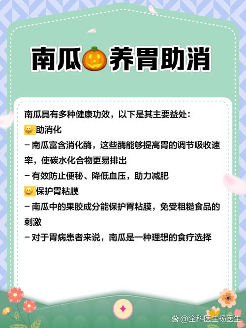 吃北瓜有什么好处