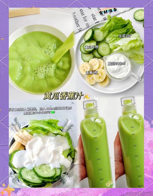 黄瓜汁配什么最减肥