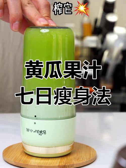 黄瓜汁配什么最减肥