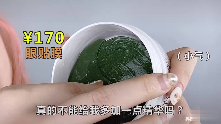 香蒲丽眼膜最新款