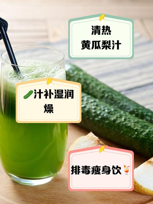 黄瓜和什么打汁减肥
