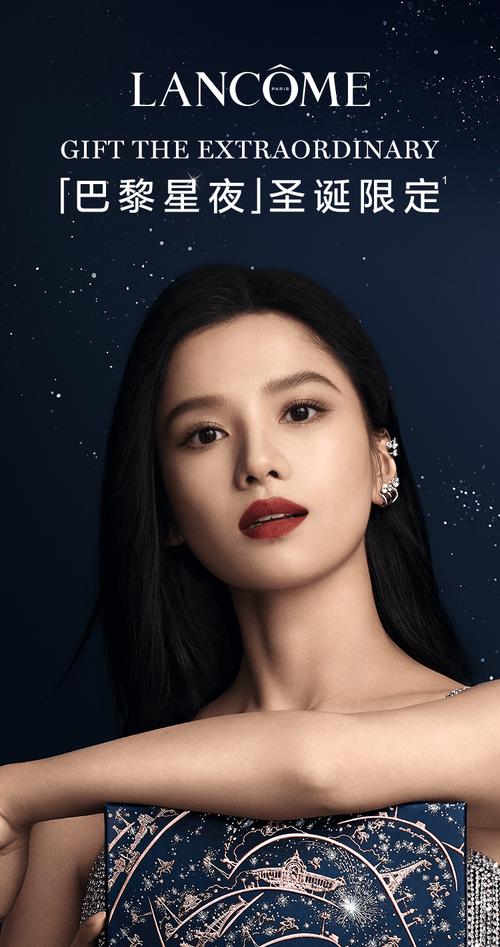 兰蔻最新代言人图片