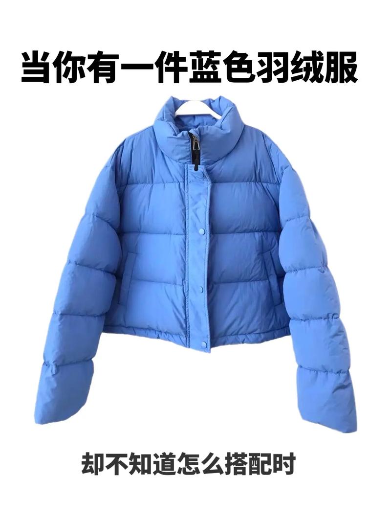 蓝色中款修身羽绒服怎么搭配