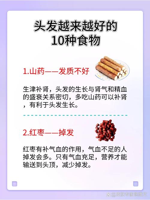 吃什么补肾长头发