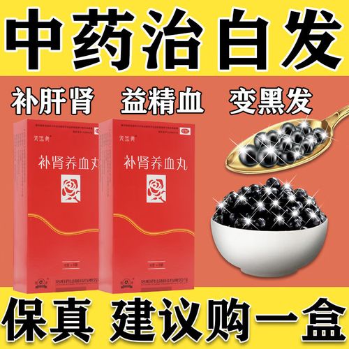 吃什么补肾长头发