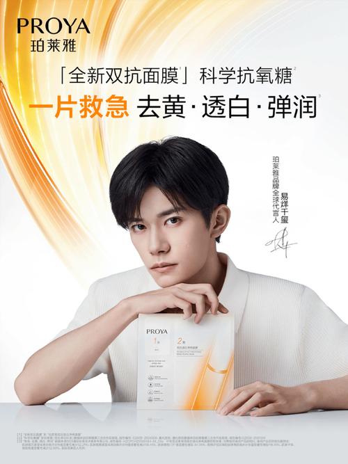 珀莱雅最新代理人