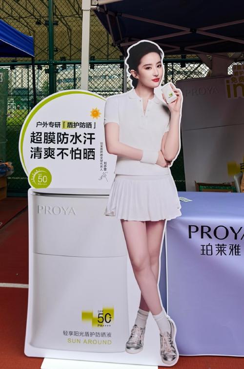 珀莱雅最新代理人