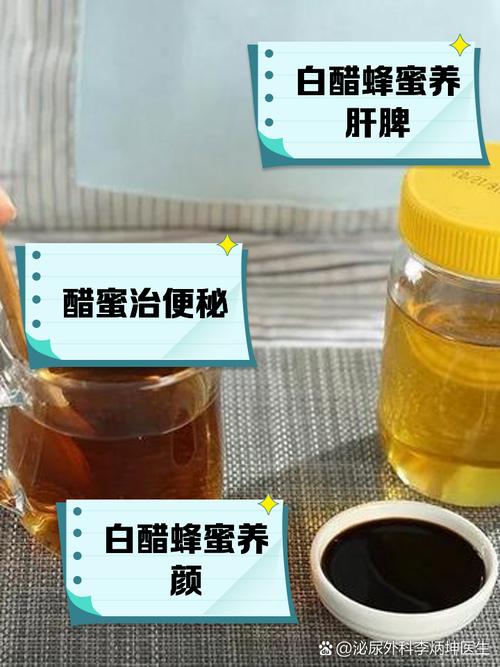 蜂蜜和什么醋减肥方法