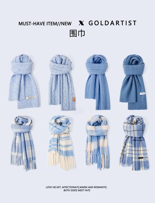 蓝白围巾怎么搭配