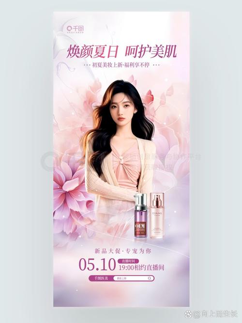 最新美妆产品广告语