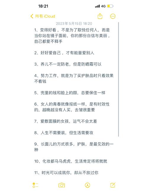 最新美妆产品广告语