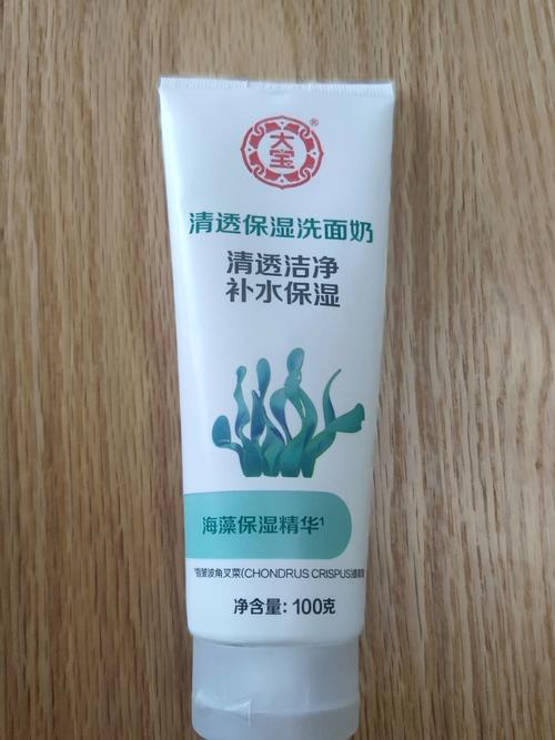 最新款大宝洗面奶