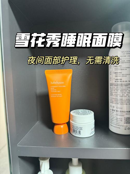 雪花秀睡眠面膜最新款