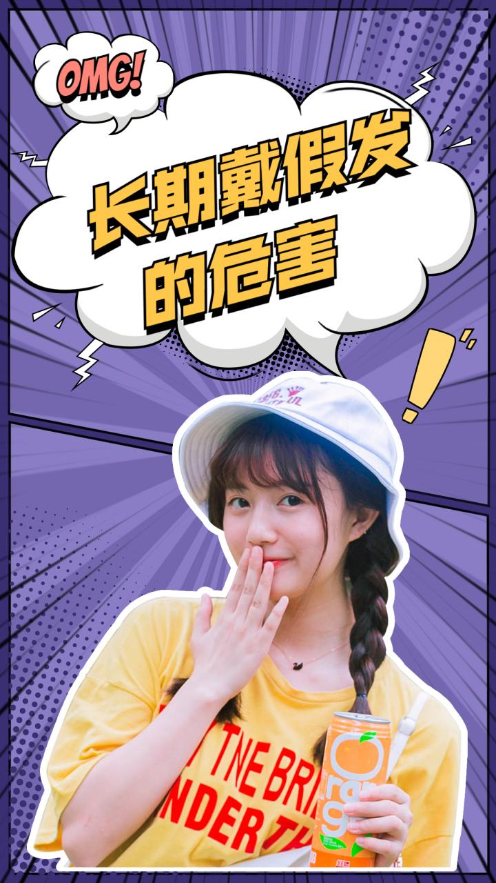 戴假发有什么危害