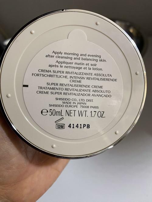 资生堂百优面霜最新款