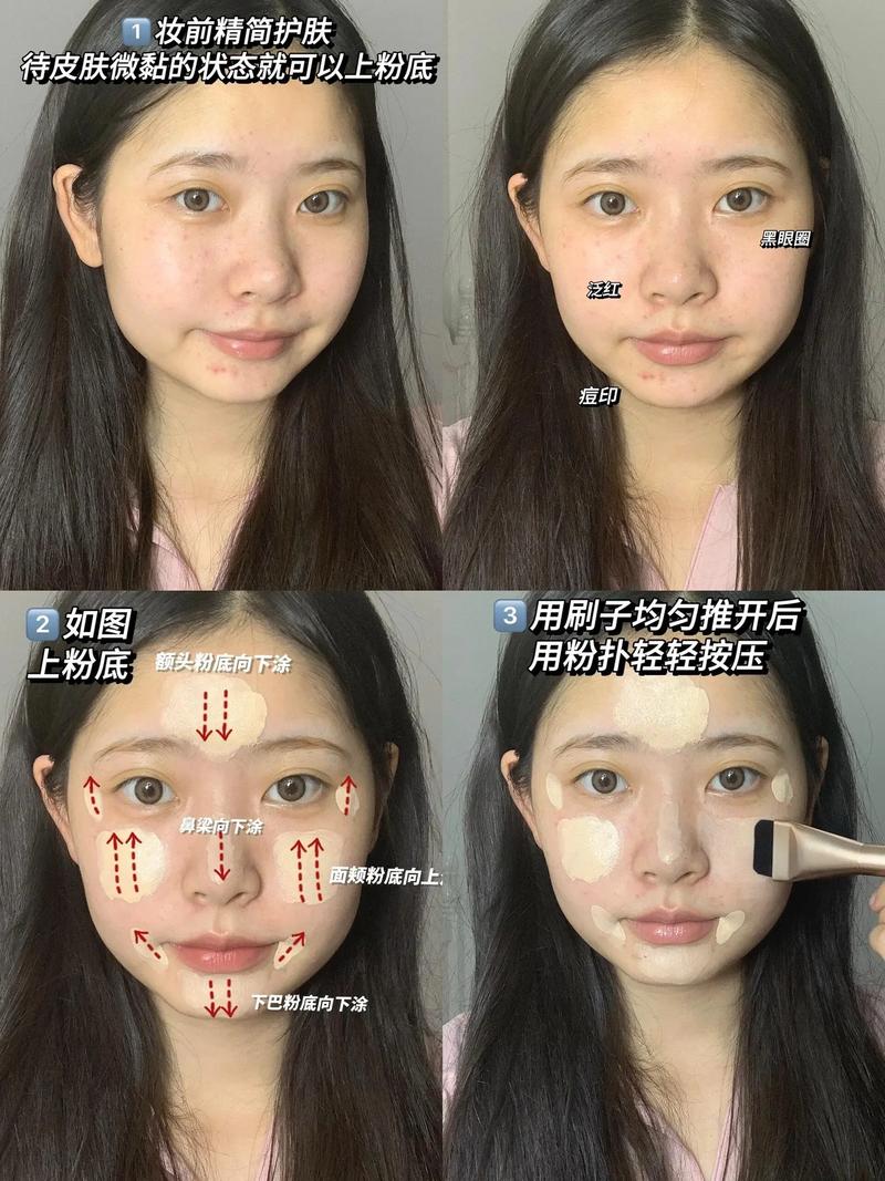 上妆用什么
