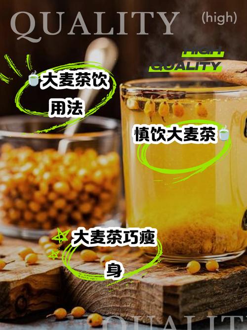 大麦茶配什么喝减肥
