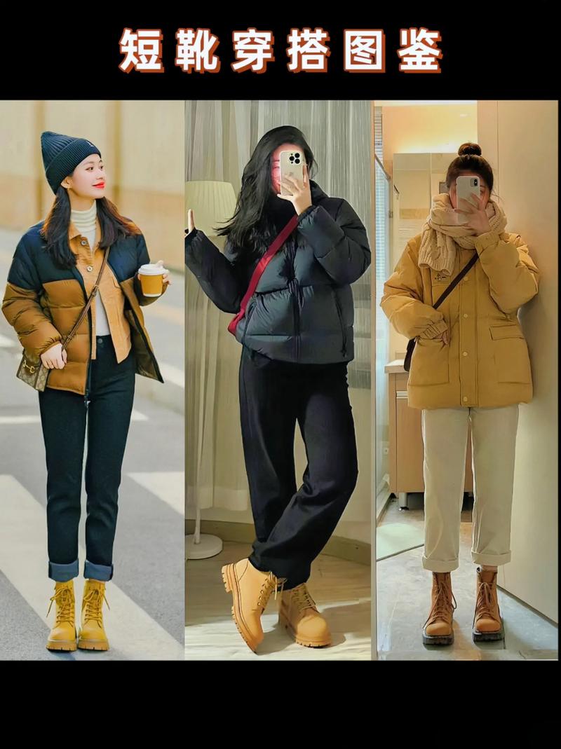 冬天半筒靴怎么搭配衣服