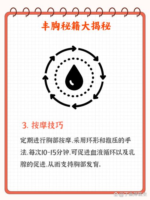 什么运动能丰胸