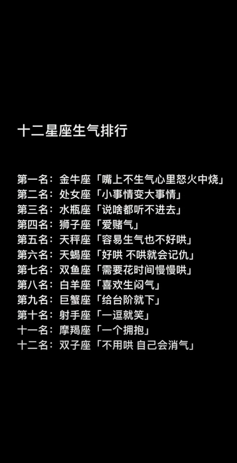 什么星座最小气