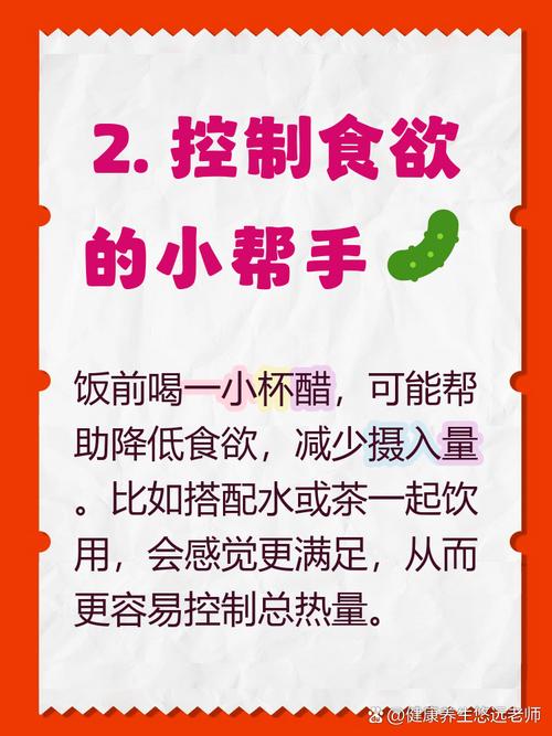 醋和什么能减肥吗