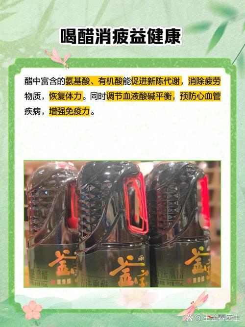 醋和什么吃可以减肥