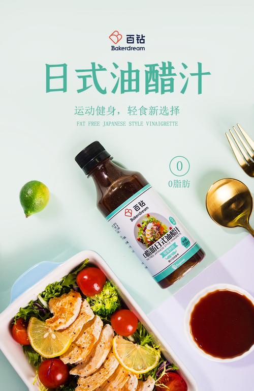 醋和什么吃可以减肥