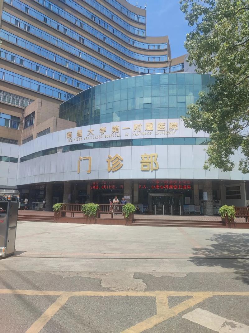 南昌什么医院