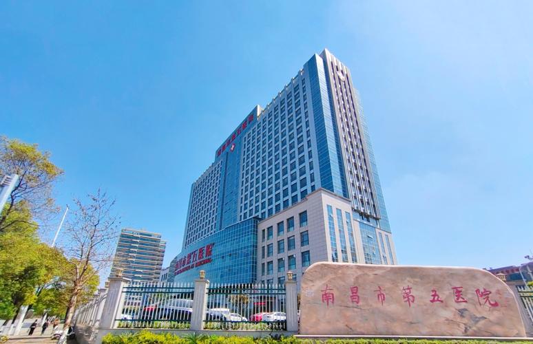 南昌什么医院