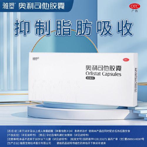 吃什么药能减肥不反弹