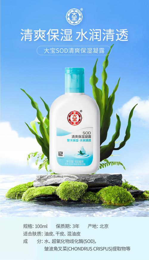 大宝最新产品怎么样