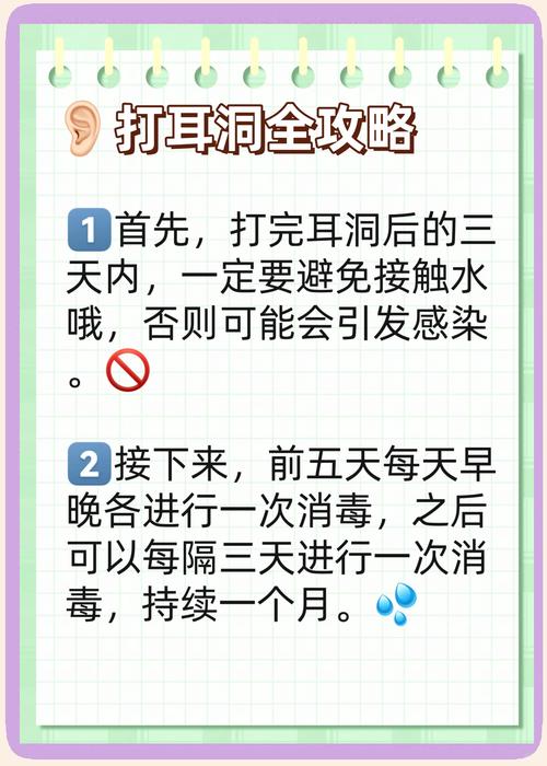 耳洞适合什么时候打