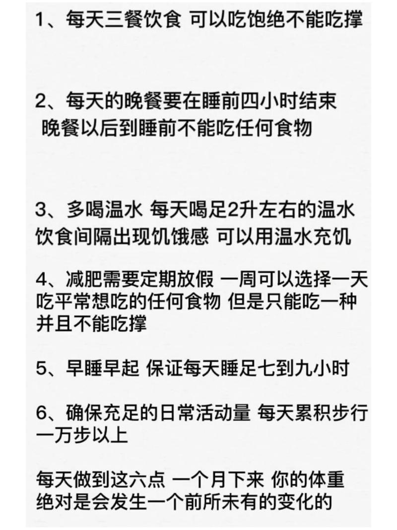 早上空腹喝什么水减肥