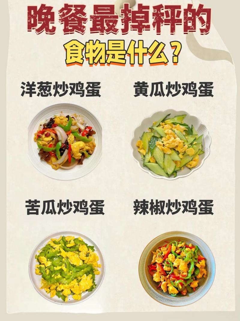 在学校减肥晚上吃什么