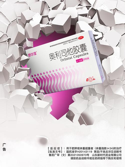 有什么好的减肥胶囊