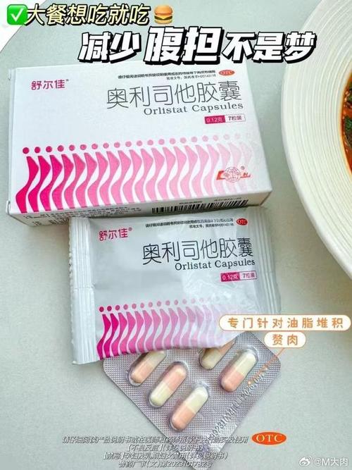 有什么好的减肥胶囊