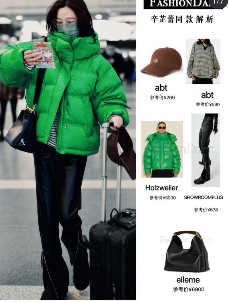 中长浅绿色羽绒服怎么搭配