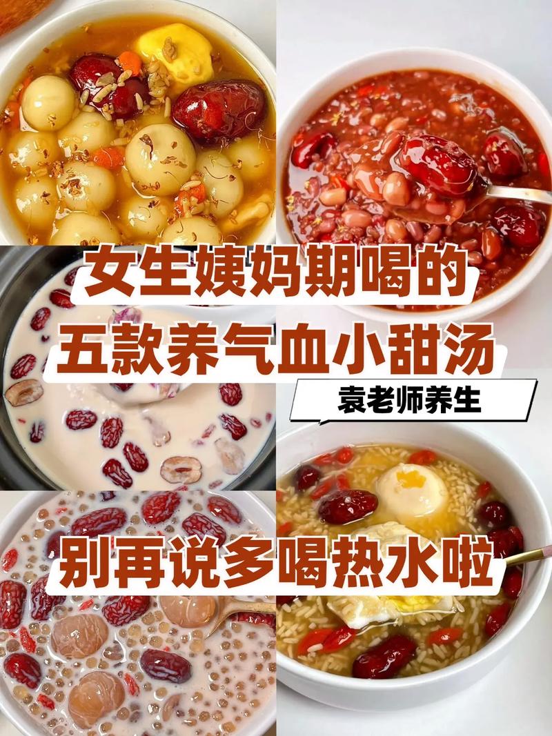 月经期喝点什么好